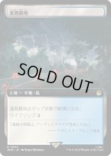灌漑農地/Irrigated Farmland (WHO)【拡張アート版】