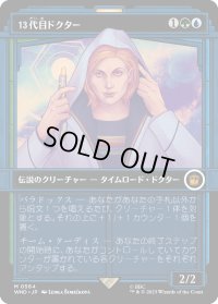 13代目ドクター/The Thirteenth Doctor (WHO)【特殊アート版】《Foil》