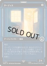ターディス/TARDIS (WHO)【特殊アート版】《Foil》
