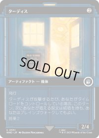 ターディス/TARDIS (WHO)【特殊アート版】《Foil》