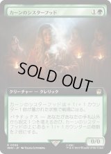 カーンのシスターフッド/Sisterhood of Karn (WHO)【拡張アート版】