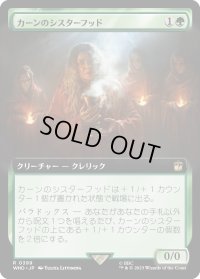 カーンのシスターフッド/Sisterhood of Karn (WHO)【拡張アート版】
