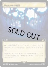 風変わりな果樹園/Exotic Orchard (WHO)【拡張アート版】《Foil》