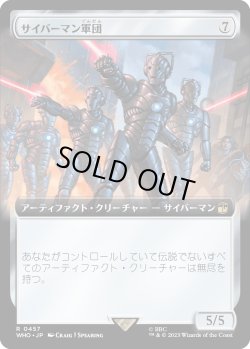 画像1: サイバーマン軍団/Cybermen Squadron (WHO)【拡張アート版】《Foil》