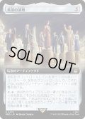英雄の演壇/Heroes' Podium (WHO)【拡張アート版】《Foil》