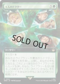５人のドクター/The Five Doctors (WHO)【拡張アート版】《Foil》