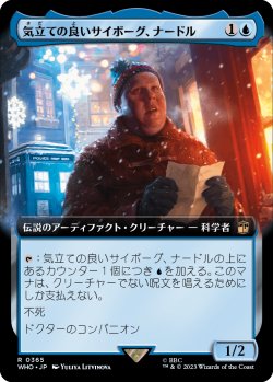 画像1: 気立ての良いサイボーグ、ナードル/Nardole, Resourceful Cyborg (WHO)【拡張アート版】《Foil》