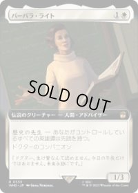 バーバラ・ライト/Barbara Wright (WHO)【拡張アート版】《Foil》