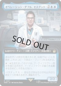 オペレーション・ダブル、オスグッド/Osgood, Operation Double (WHO)【拡張アート版】《Foil》