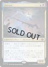 古のもの/The Ancient One (LCI)