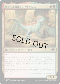 ギシャスの初子、イツキンス/Itzquinth, Firstborn of Gishath (LCI)《Foil》