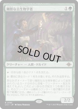 画像1: 剛胆な古生物学者/Intrepid Paleontologist (LCI)《Foil》