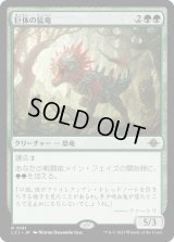 巨体の猛竜/Hulking Raptor (LCI)《Foil》