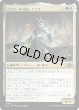 マラメトの模範、クチル/Kutzil, Malamet Exemplar (LCI)《Foil》