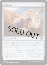 激戦の球/Contested Game Ball (LCI)《Foil》