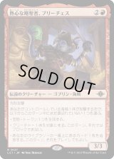 熱心な略奪者、ブリーチェス/Breeches, Eager Pillager (LCI)