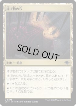画像1: 捧げ物の穴/Pit of Offerings (LCI)《Foil》