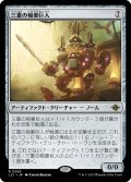 三重の稲妻巨人/Threefold Thunderhulk (LCI)