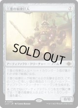 三重の稲妻巨人/Threefold Thunderhulk (LCI)《Foil》