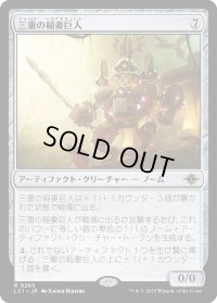 三重の稲妻巨人/Threefold Thunderhulk (LCI)《Foil》