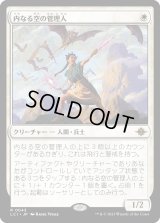 内なる空の管理人/Warden of the Inner Sky (LCI)