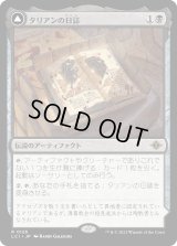 タリアンの日誌/Tarrian's Journal (LCI)《Foil》