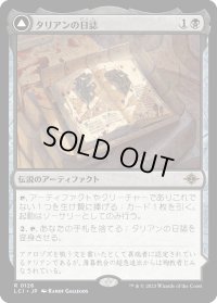 タリアンの日誌/Tarrian's Journal (LCI)《Foil》