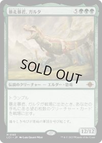 暴走暴君、ガルタ/Ghalta, Stampede Tyrant (LCI)