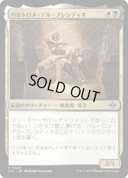 画像1: バルトロメ・デル・プレシディオ/Bartolom? del Presidio (LCI)《Foil》