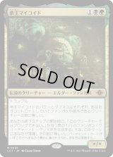 帝王マイコイド/The Mycotyrant (LCI)《Foil》
