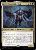 アクロゾズの狂信者、ヴィト/Vito, Fanatic of Aclazotz (LCI)