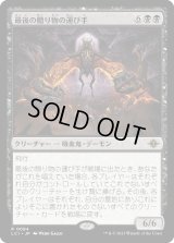 最後の贈り物の運び手/Bringer of the Last Gift (LCI)