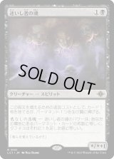 迷いし者の魂/Souls of the Lost (LCI)《Foil》