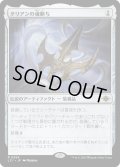 タリアンの魂断ち/Tarrian's Soulcleaver (LCI)《Foil》