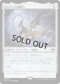 タリアンの魂断ち/Tarrian's Soulcleaver (LCI)《Foil》
