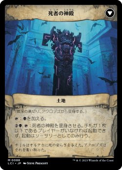 画像2: 最深の裏切り、アクロゾズ/Aclazotz, Deepest Betrayal (LCI)