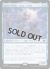 最初の平等者、アカル・パカル/Akal Pakal, First Among Equals (LCI)《Foil》