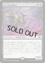 女王湾の聖騎士/Queen's Bay Paladin (LCI)《Foil》