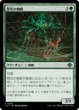 竪坑の蜘蛛/Mineshaft Spider (LCI)