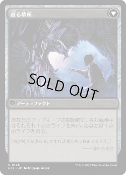 画像2: 税血の刃/Tithing Blade (LCI)《Foil》