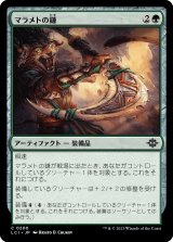 マラメトの鎌/Malamet Scythe (LCI)