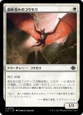 遺跡潜みのコウモリ/Ruin-Lurker Bat (LCI)