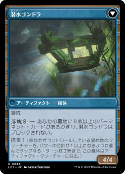 画像2: 沈没船/Waterlogged Hulk (LCI)《Foil》