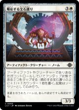 順応する宝石護り/Adaptive Gemguard (LCI)