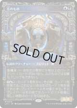 古のもの/The Ancient One (LCI)【特殊アート版】
