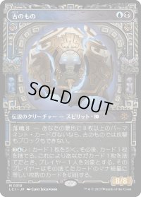 古のもの/The Ancient One (LCI)【特殊アート版】