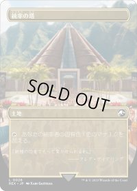 統率の塔/Command Tower (REX)