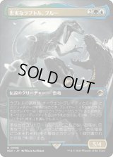 忠実なラプトル、ブルー/Blue, Loyal Raptor (REX)