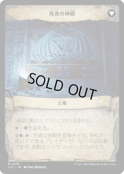 画像2: 最深の裏切り、アクロゾズ/Aclazotz, Deepest Betrayal (LCI)【特殊アート版】