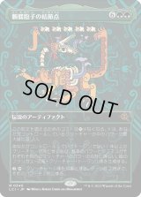 髑髏胞子の結節点/The Skullspore Nexus (LCI)【拡張アート版】